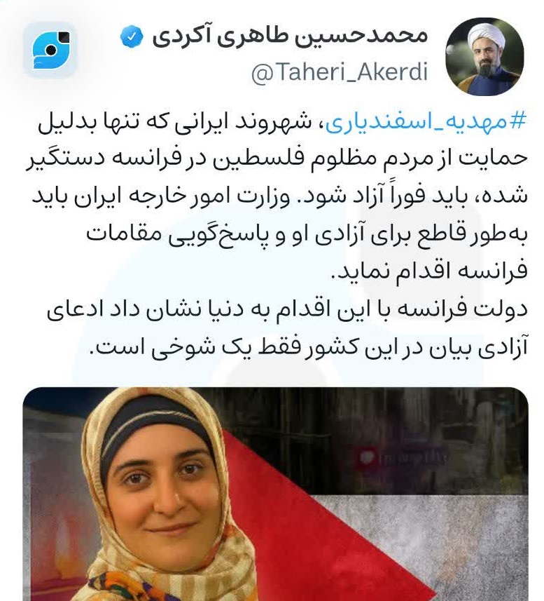 آزادی فوری مهدیه اسفندیاری