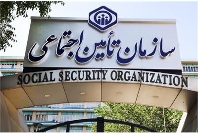 اطلاعیه سازمان تامین اجتماعی در خصوص پرداخت کمک‌هزینه اولاد بازماندگان