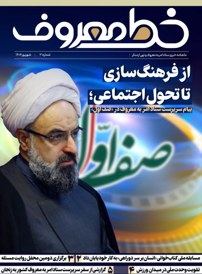 از فرهنگ سازی تا تحول اجتماعی