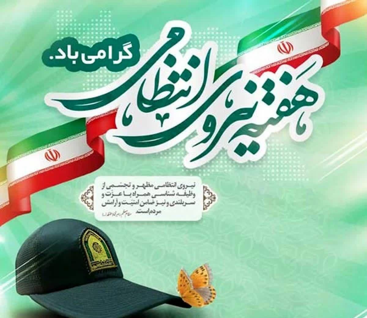 پیام تبریک نماینده ولی فقیه در لرستان به مناسبت هفته فراجا