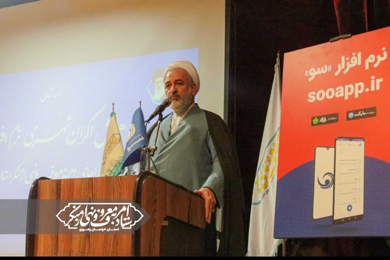 سامانه «سو» گامی مؤثر در راستای حرکت جامعه به سمت دین‌مداری