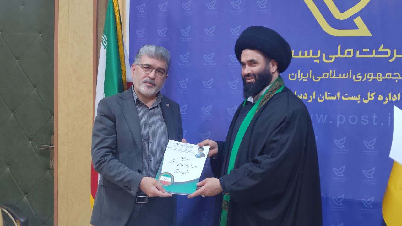 امر به معروف، محور ارتقای سلامت اداری و اعتماد عمومی در پست اردبیل