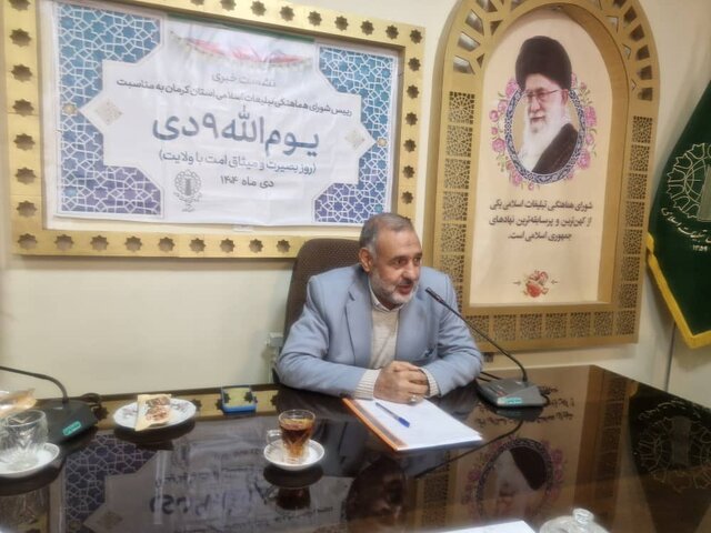 ۹ دی، تجلی انسجام ملی؛ برگزاری مراسم در بیش از ۱۰۰ نقطه استان کرمان