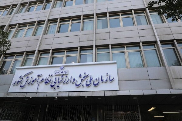 ۳ آزمون‌ استخدامی کشوری در روزهای ۲۵ و ۲۶ دی ماه برگزار می شود