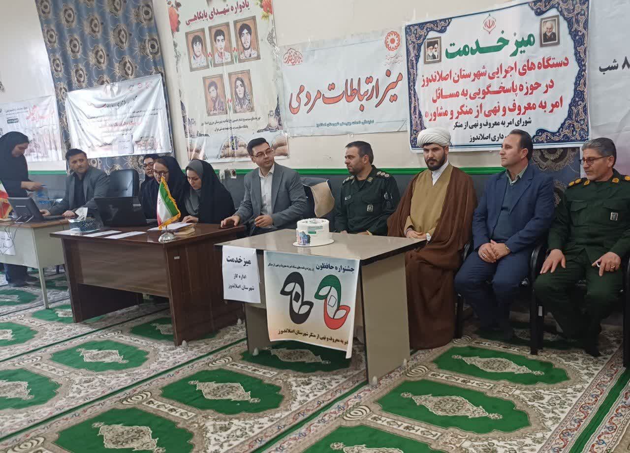 جشنواره «حافظون» با محوریت ترویج فرهنگ امر به معروف و نهی از منکر در اصلاندوز