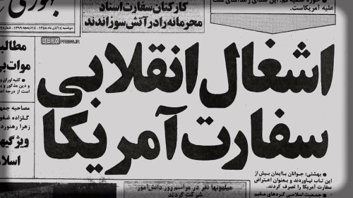 انزجار ملی از استکبار جهانی