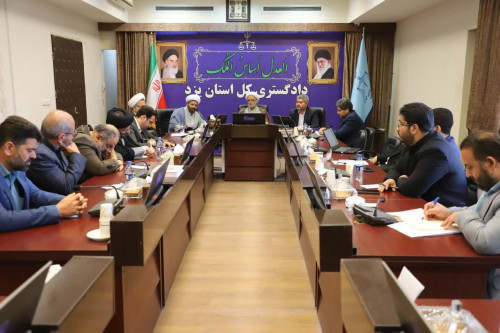 برگزاری نشست هم‌اندیشی دادگستری یزد با ستاد امربه‌معروف و نهی‌ازمنکر